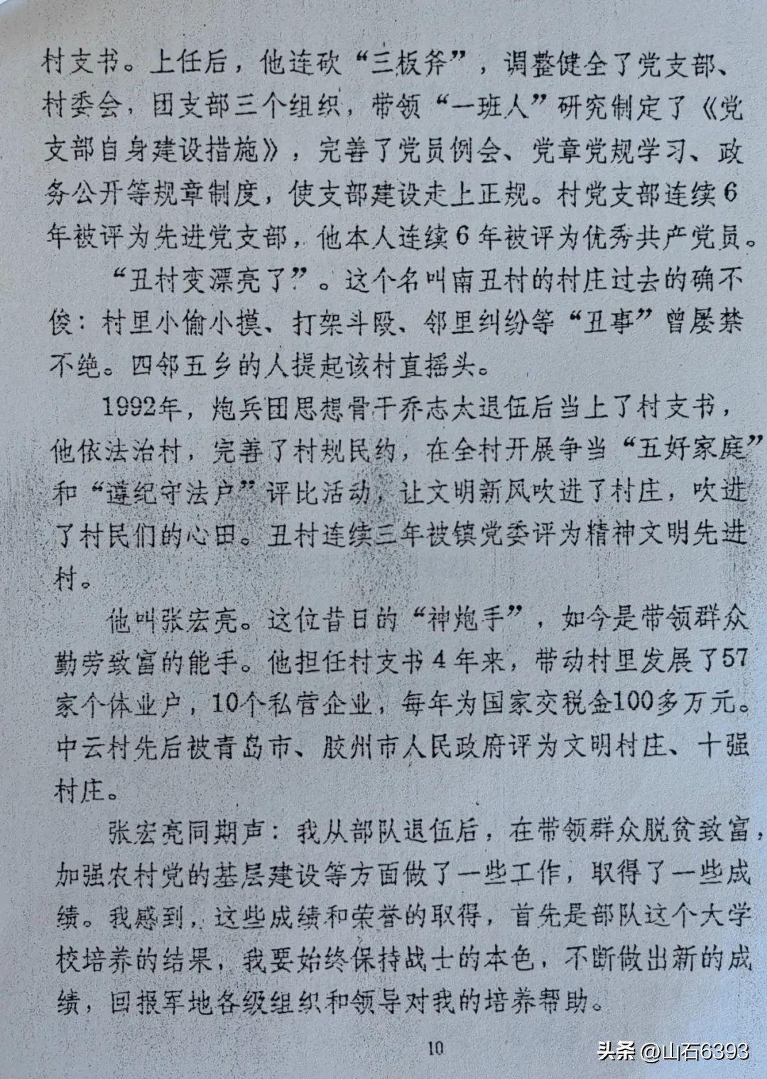 田兆广军营回忆,田兆广军营回忆完整版