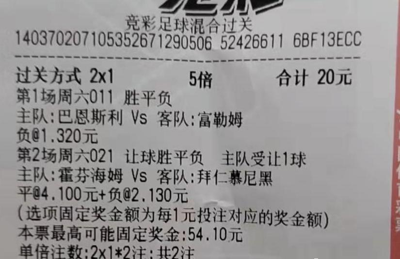 竞彩足球推荐富勒姆恩波利,今日竞彩足球利物浦对富勒姆推荐