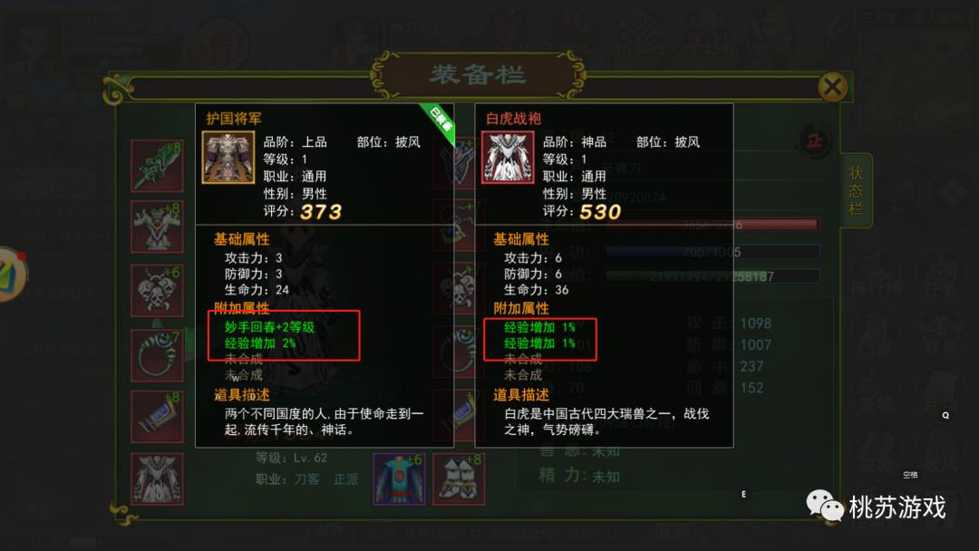 热血江湖新区冲级攻略怎么做,热血江湖官服新区冲级攻略2020