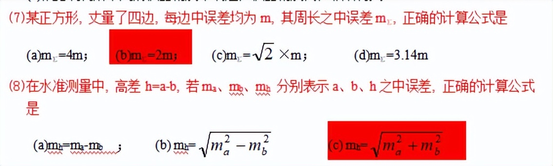 摄影测量学试题库及答案,测量学第二版课后试题及答案