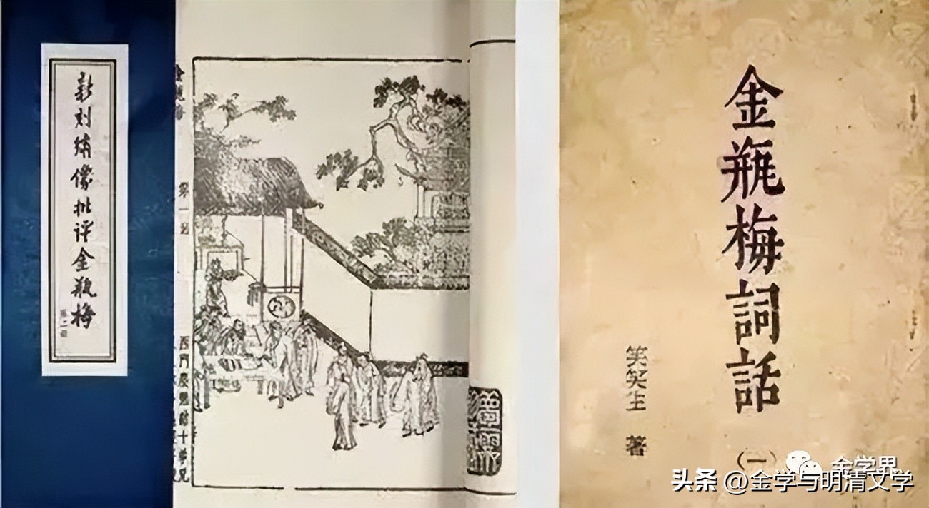 宁宗一|笑笑生对中国小说美学的贡献（中）