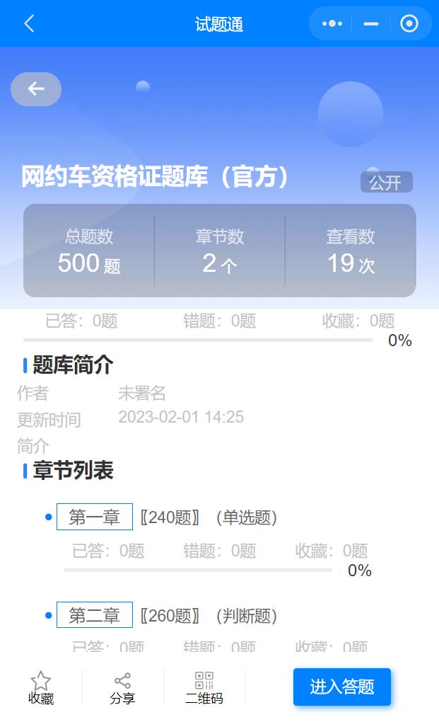网约车资格证题库共多少题,网约车资格证题库