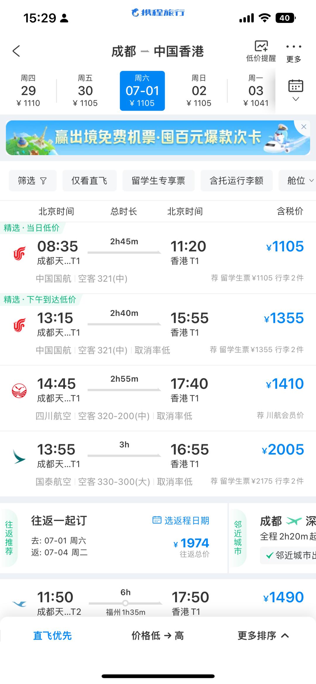 成都高铁直达香港多少钱,成都将可坐高铁直达香港