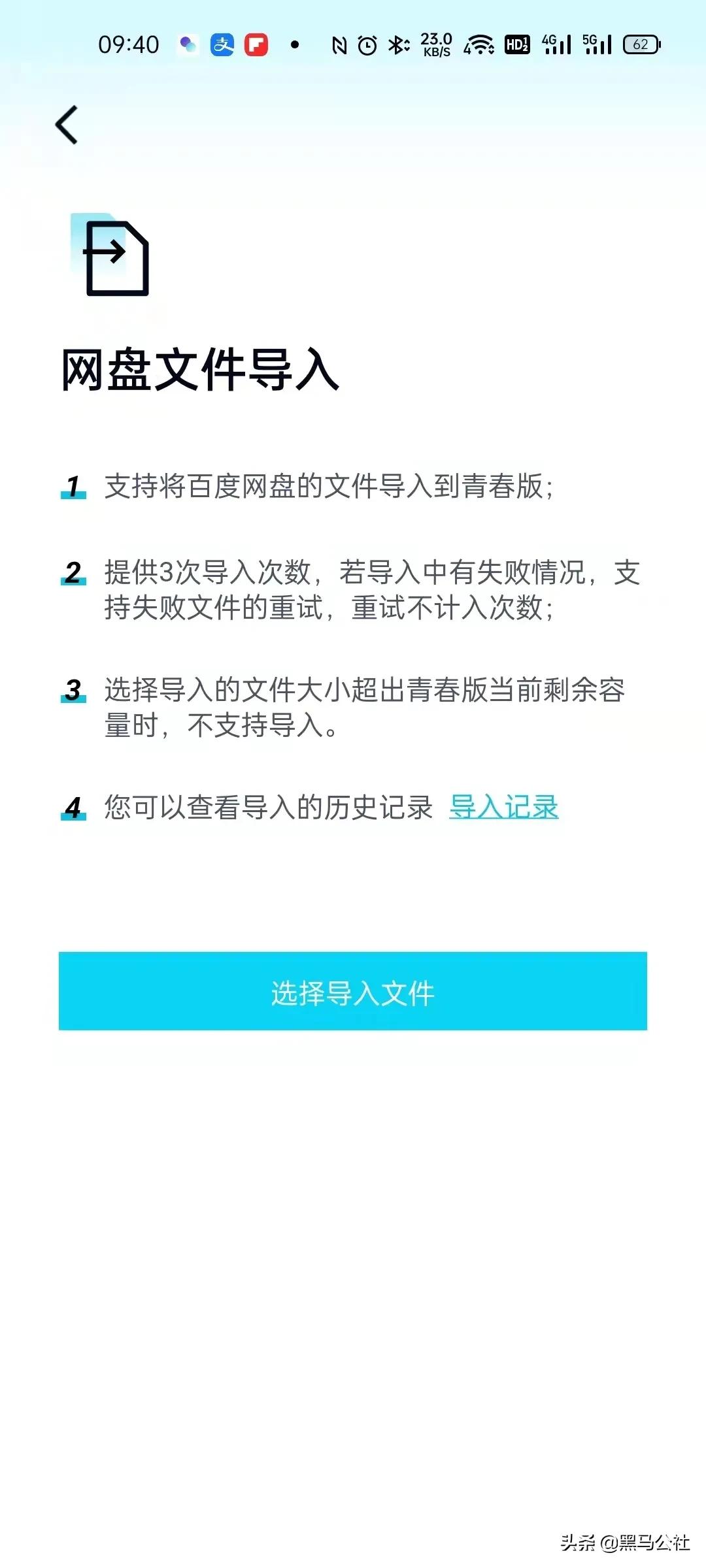 不限速的百度网盘mac,百度网盘不限速设置有危害吗