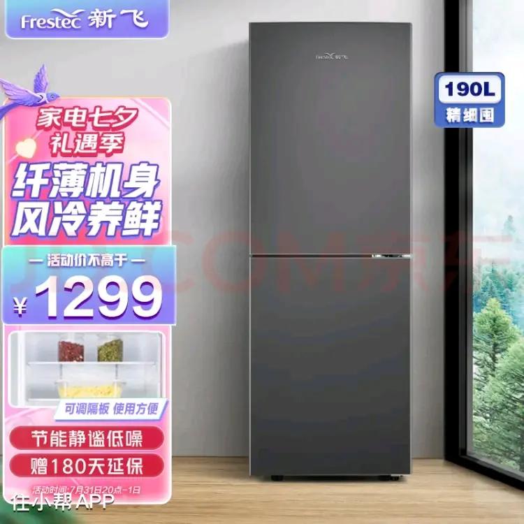 冰箱怎么选看什么参数,冰箱怎么选择才是最好的