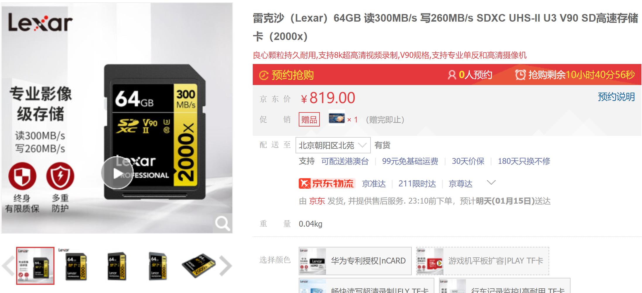 tf读卡器或者sd读卡器是啥,tf读卡器和sd读卡器有什么区别