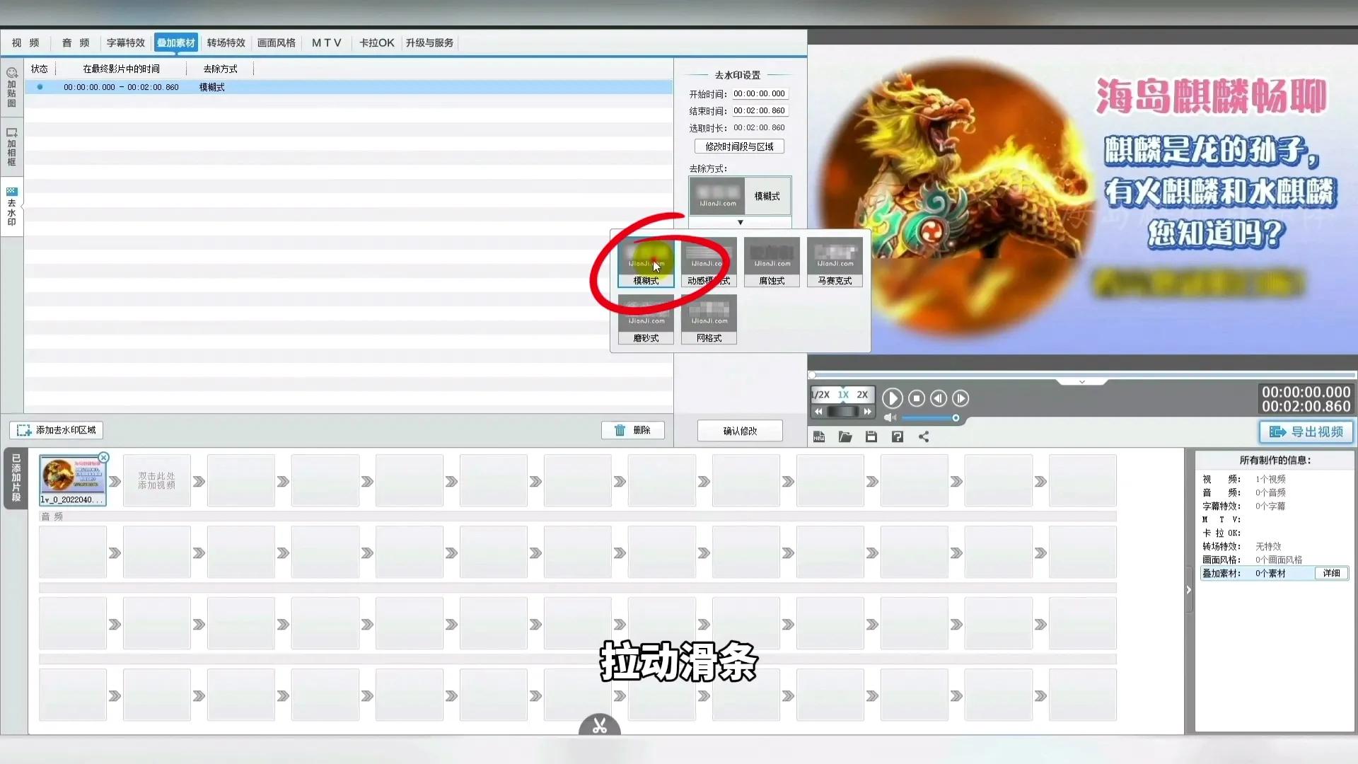 抖音视频上的字幕怎么去除,视频上的字幕怎么去除