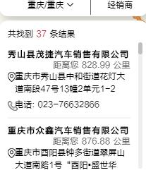 比亚迪门店加盟,比亚迪市场经营