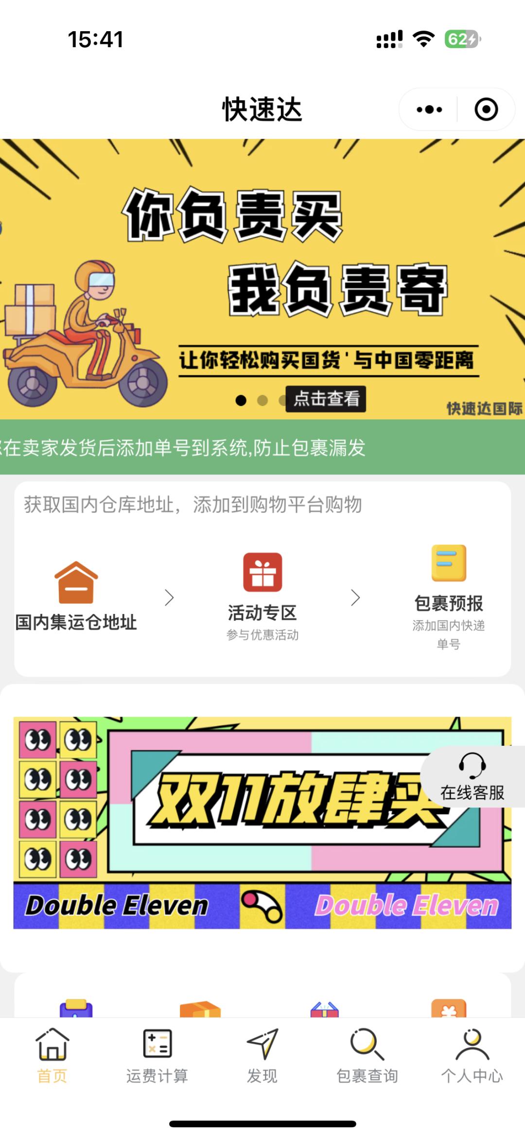 中日快递转运,中日快递怎么寄件便宜