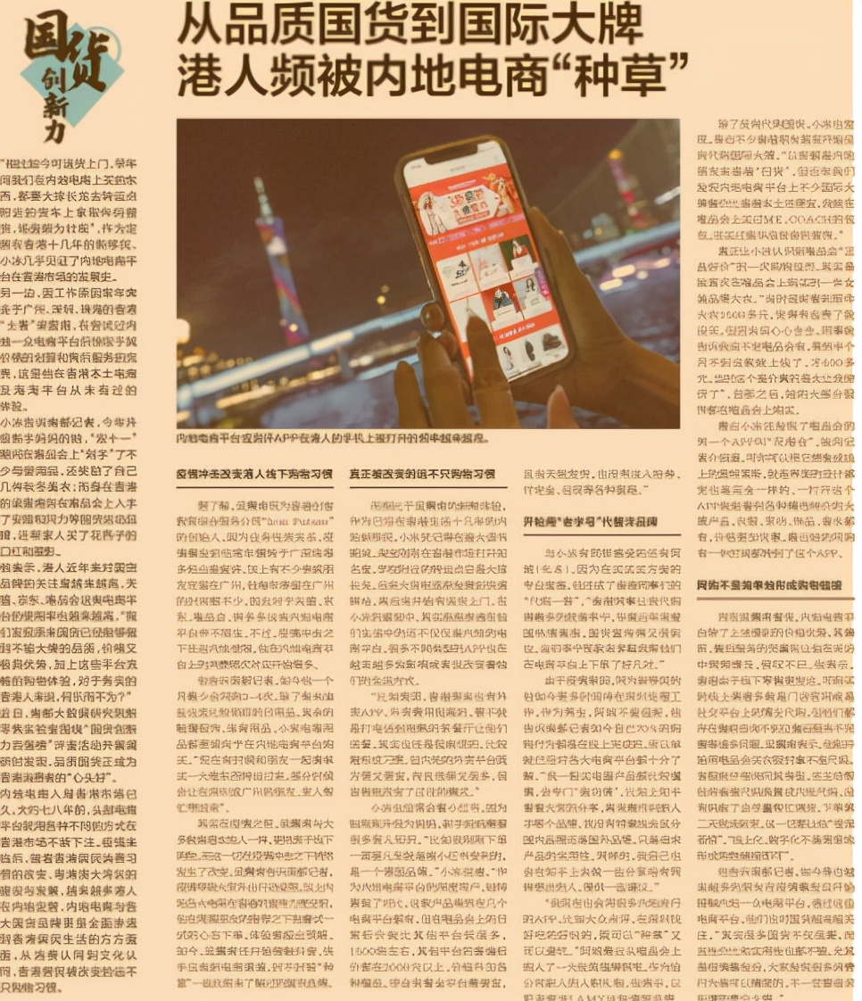 香港电商,香港电商什么最好