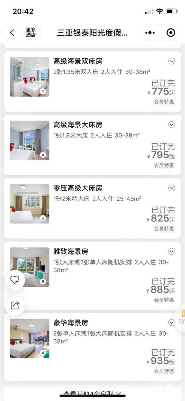 啊？北京第一批“杨康”们奔向超市、奔向环球影城、奔向三亚