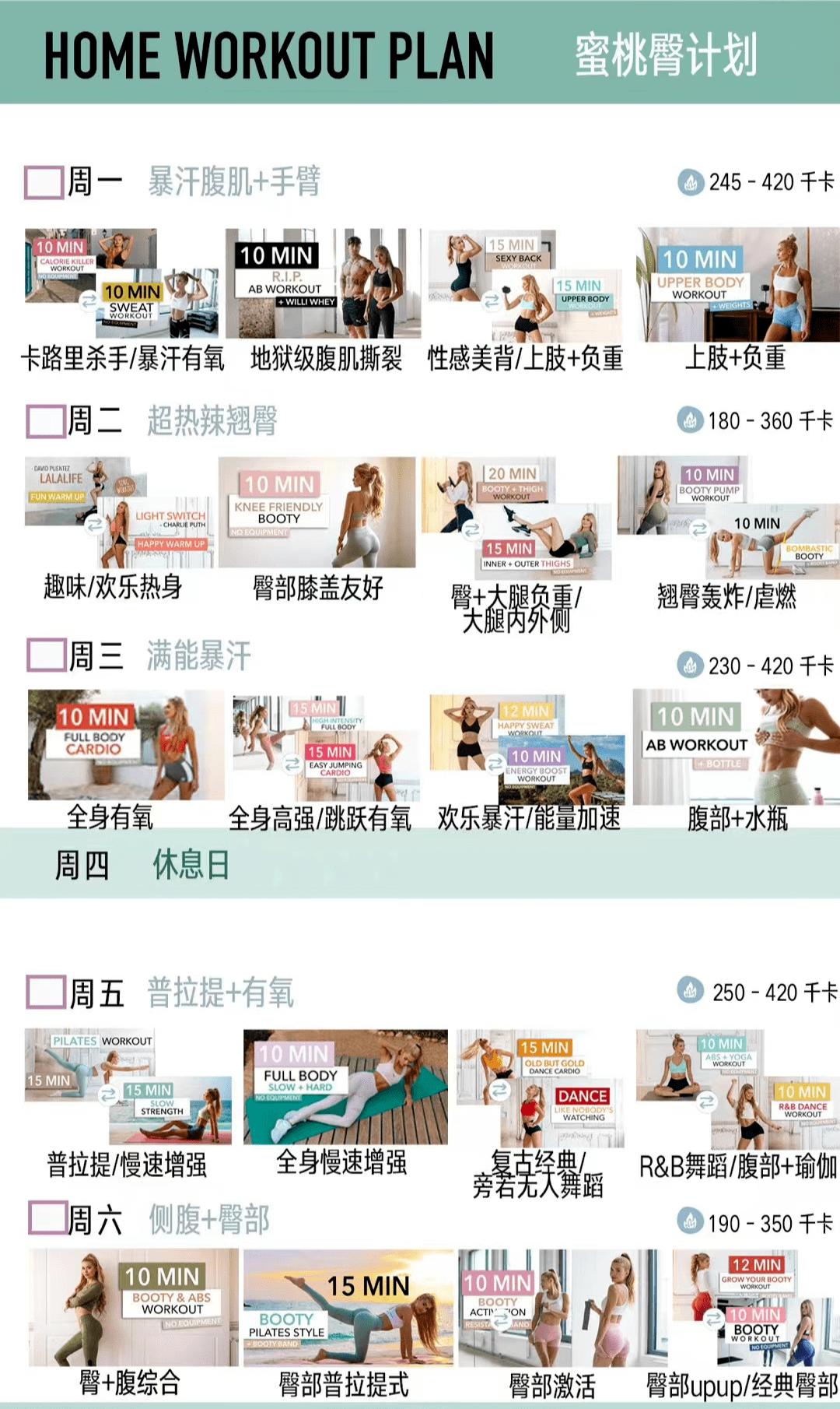 卷起来了！全网都在争当“帕梅拉女孩”