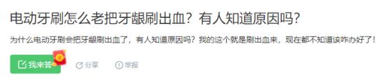 电动牙刷真的有效吗,牙科医生说电动牙刷的利弊