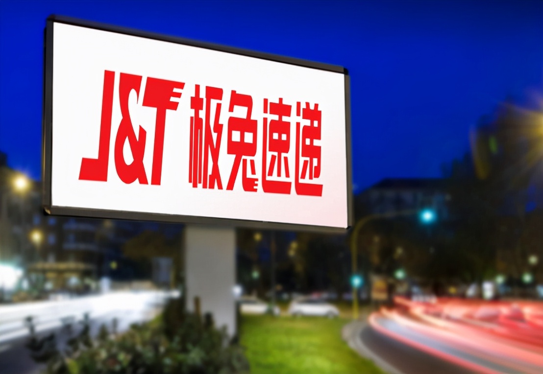 极兔快递一年亏损多少,极兔快递投资80亿