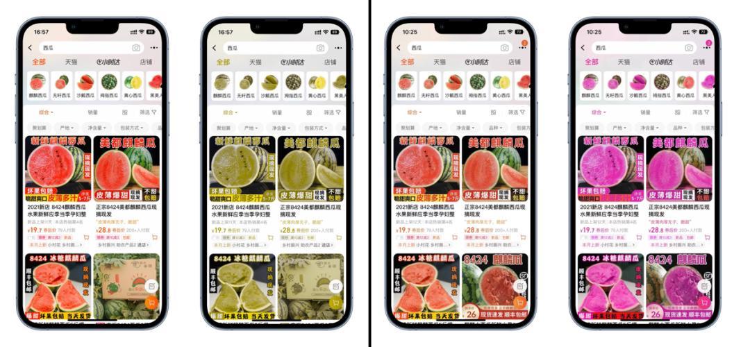 电厂丨iMessage聊天不舒服、橙色暗示买买买，这是苹果、淘宝的颜色“小心机”