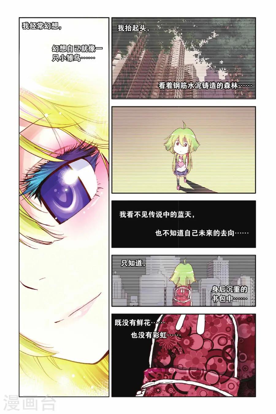 暴走邻家3漫画全集,暴走邻家漫画全集免费观看