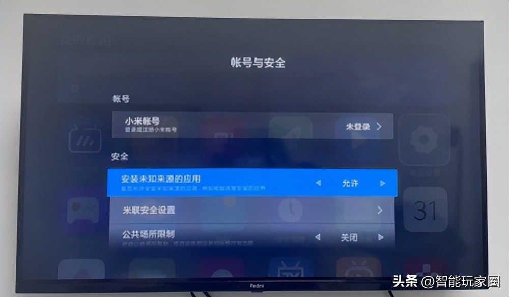 小米电视安装电视管家3.0,小米电视apk文件怎么安装到电视