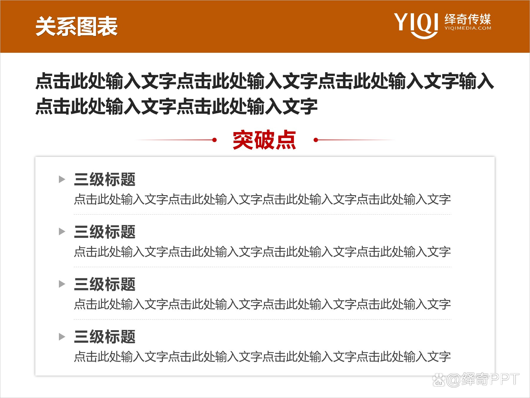 科学技术奖申报ppt,科技进步奖申报ppt