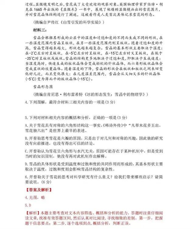 2022高考河南考生语文试卷,附答案解析快来看看吧