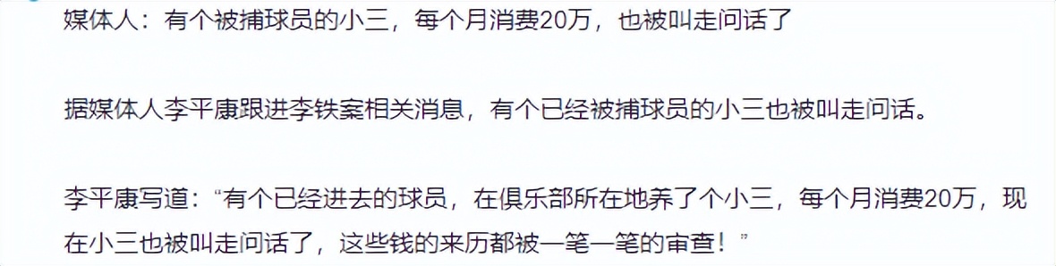 知情人曝李铁案最新进展,曝李铁案最新进展