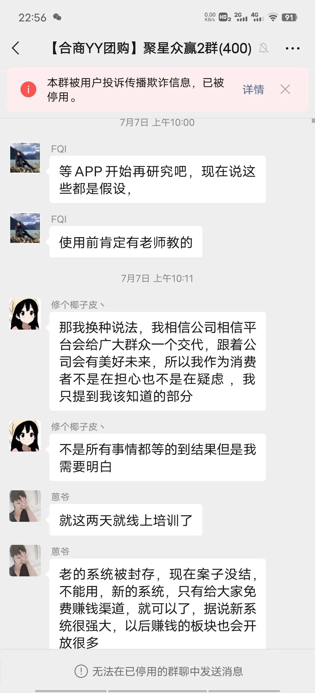 最新骗局解密,揭秘最近的骗局