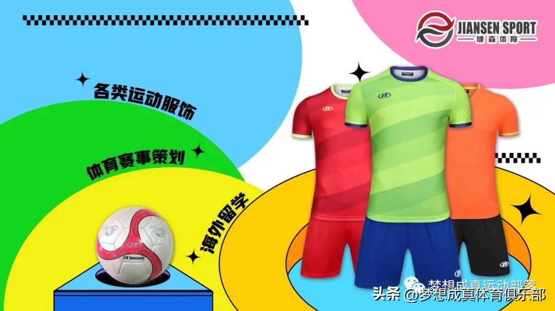 邀请函英文运动会,北海元老足球赛