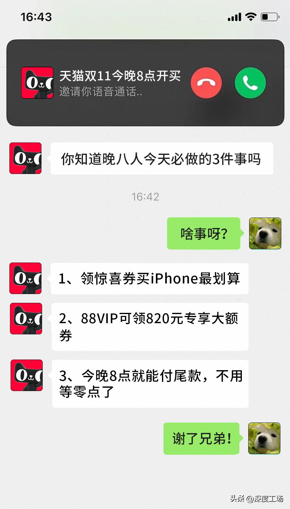 天猫双11苹果惊喜券机会已用完,天猫双11抢苹果详细教程