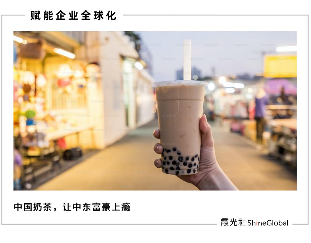 中国奶茶横扫欧洲,中国奶茶征服日本人