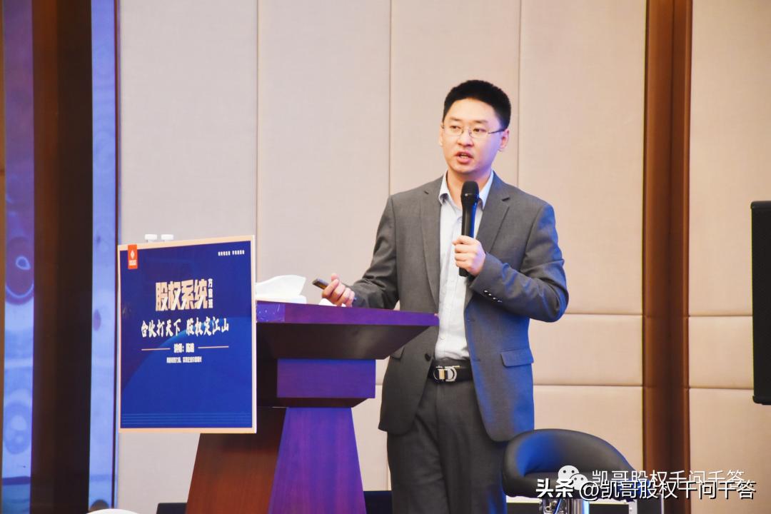 合伙打天下，股权定江山！谢凯老师介绍