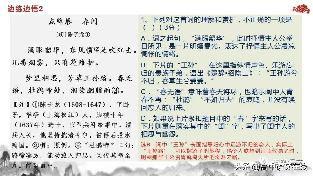 2023年高考古诗词鉴赏真题汇总,2023届高考专题复习古诗词鉴赏
