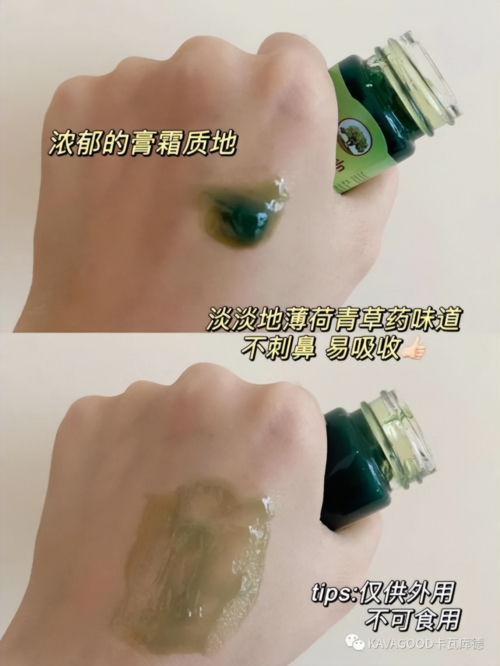 泰国驱蚊青草膏测评,泰国薄荷膏卡瓦库德驱蚊清凉止痒