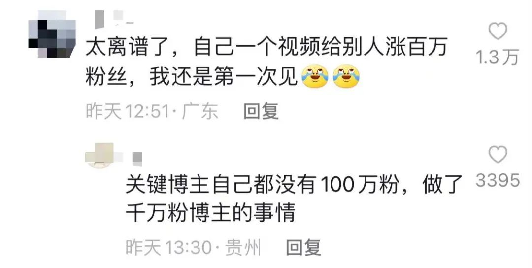 导游小祁回应涨粉超200万,导游小祁和拍摄者双双回应涨粉