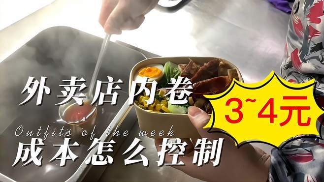 外卖行业内卷是什么意思,外卖商家内卷