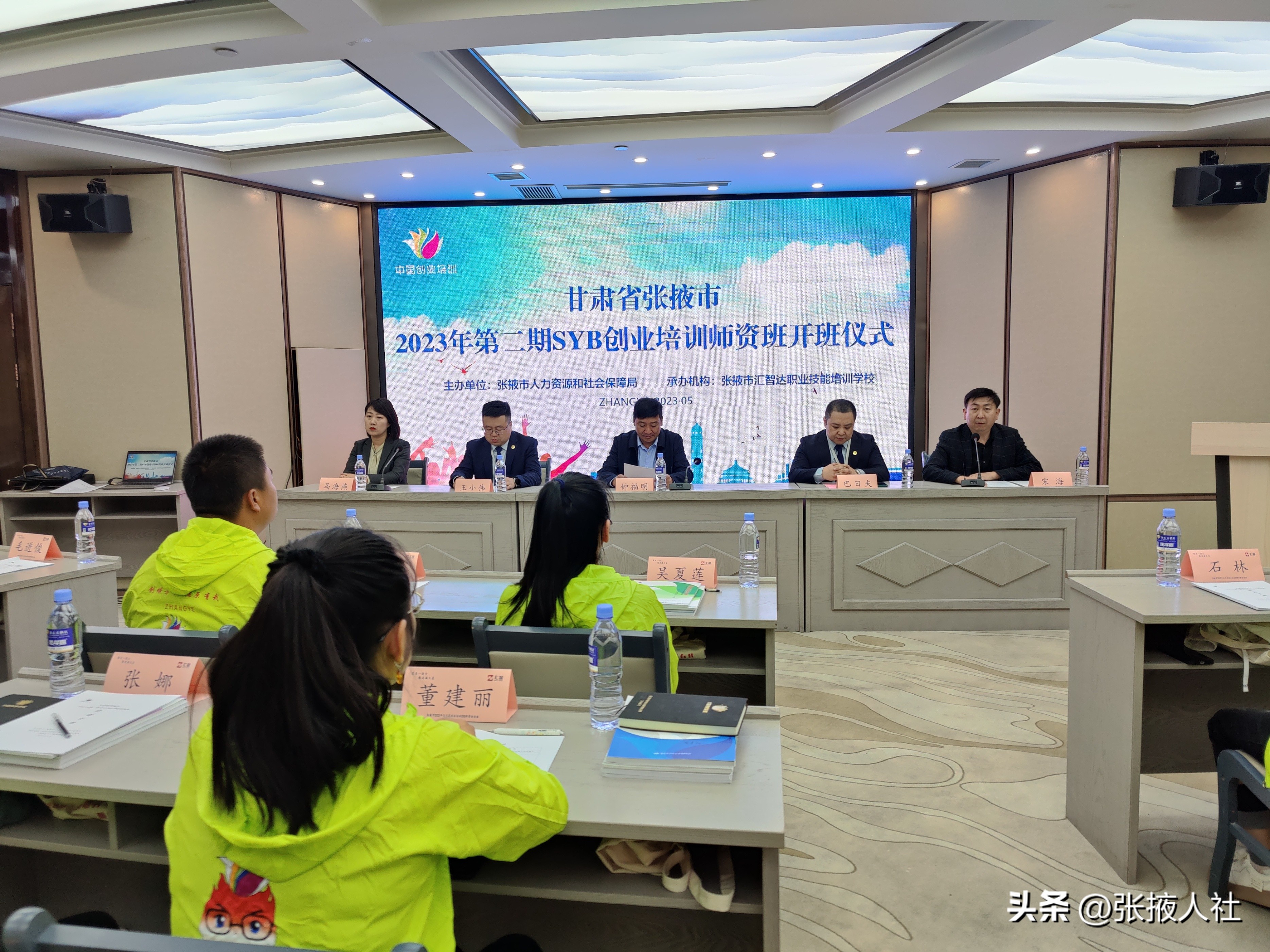 中国马兰花创业培训班报名,马兰花创业培训开班仪式