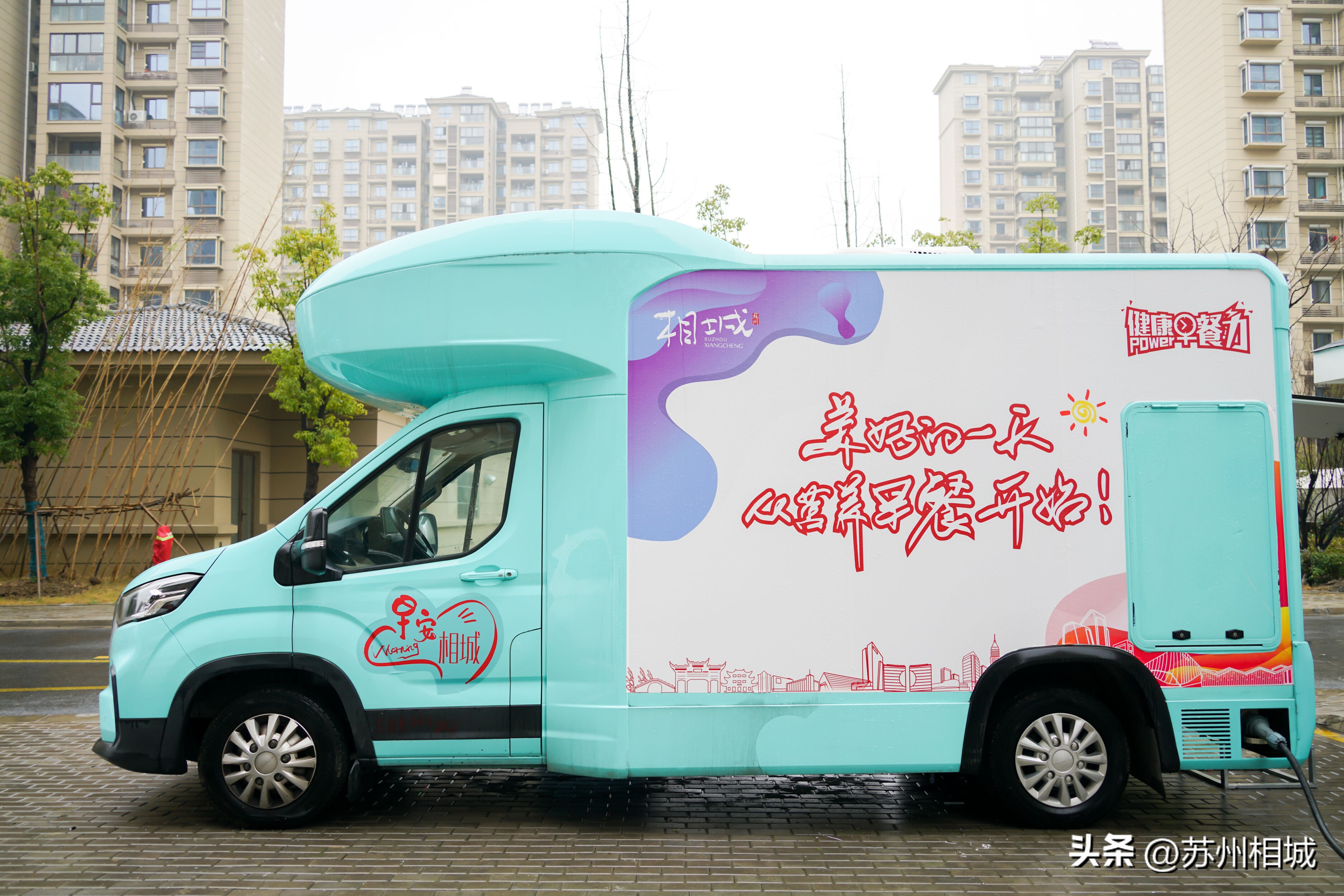 相城区怎么申请便民早餐车,苏州便民早餐车是怎么申请