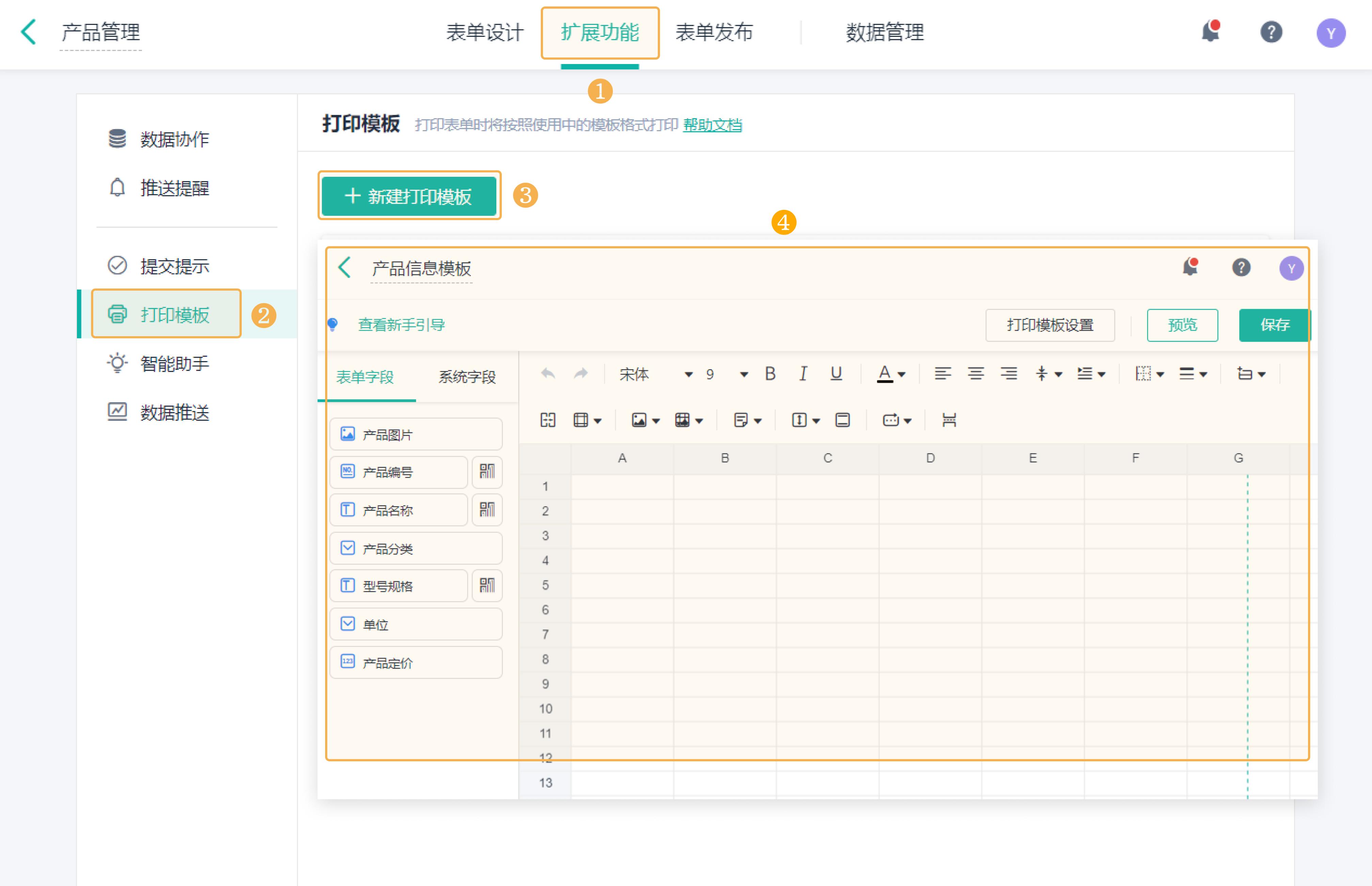 怎么创建自己合适的打印样式,如何在现有模板上精准打印内容