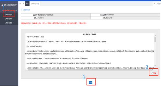 【收藏】通关无纸化签约以及委托报关操作指南