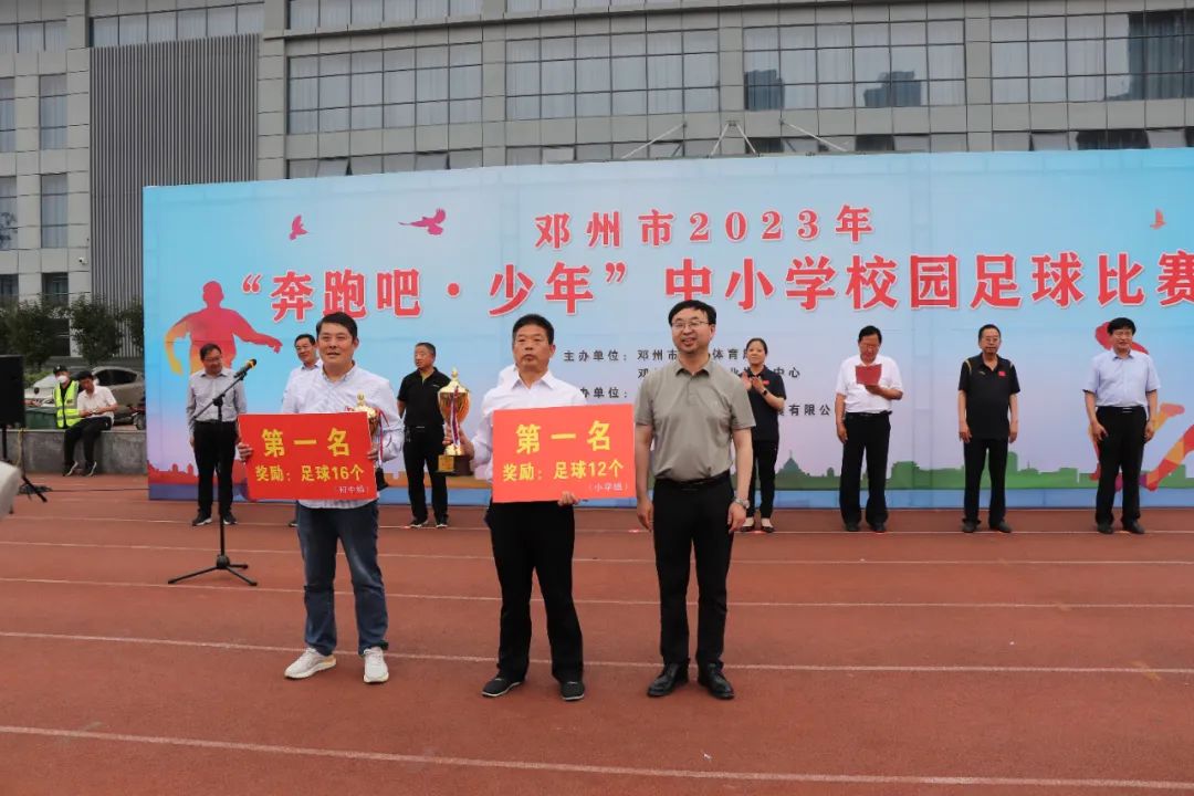邓州市2021中小学足球比赛,汉滨区奔跑吧少年中小学足球比赛
