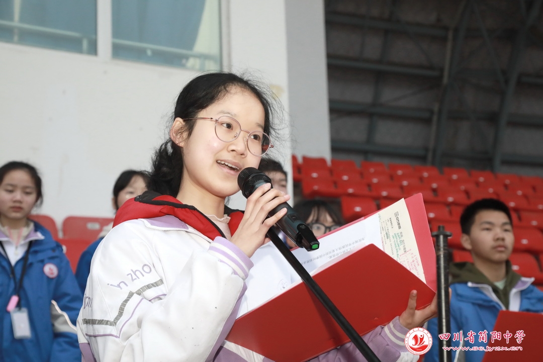 郫都爱成都迎大运,四川省简阳中学