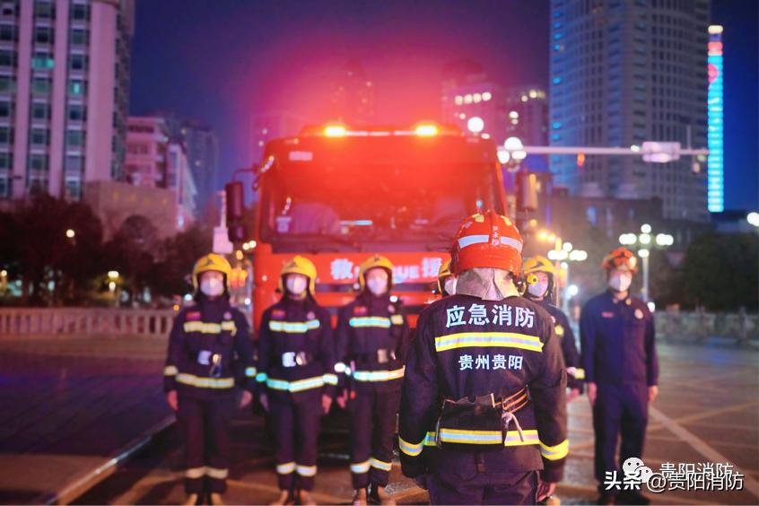 消防安保综合保障工作,贵阳消防救援支队