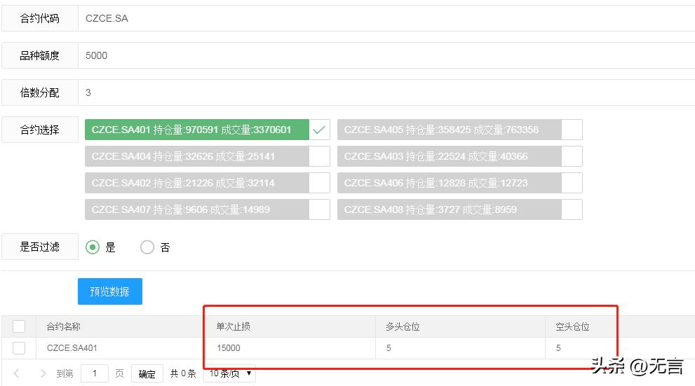 天勤量化交易软件,天勤期货量化