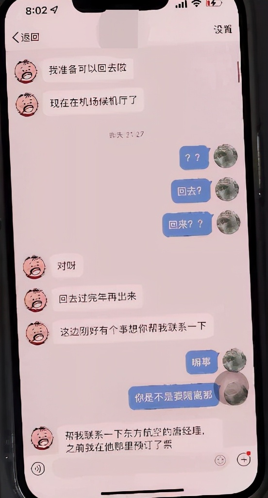 便宜代购机票被骗,小姐姐花20万机票被骗