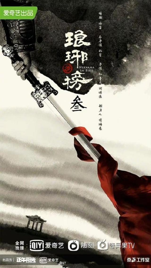 黄晓明为什么要演琅琊榜2,黄晓明琅琊榜2有着什么样的身世