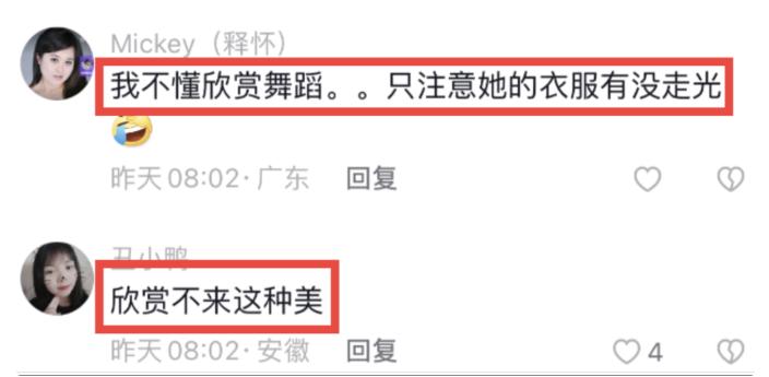 “一丝不挂”还不害臊，娱乐圈为艺术献身的“流氓真相”藏不住了