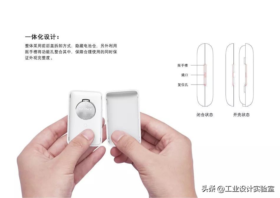 科技概念产品设计