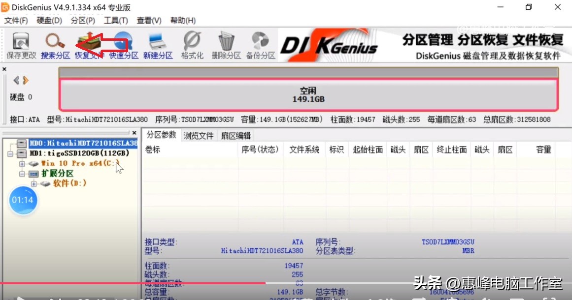 diskgenius修复硬盘后分区不见了,diskgenius已删除或格式化恢复