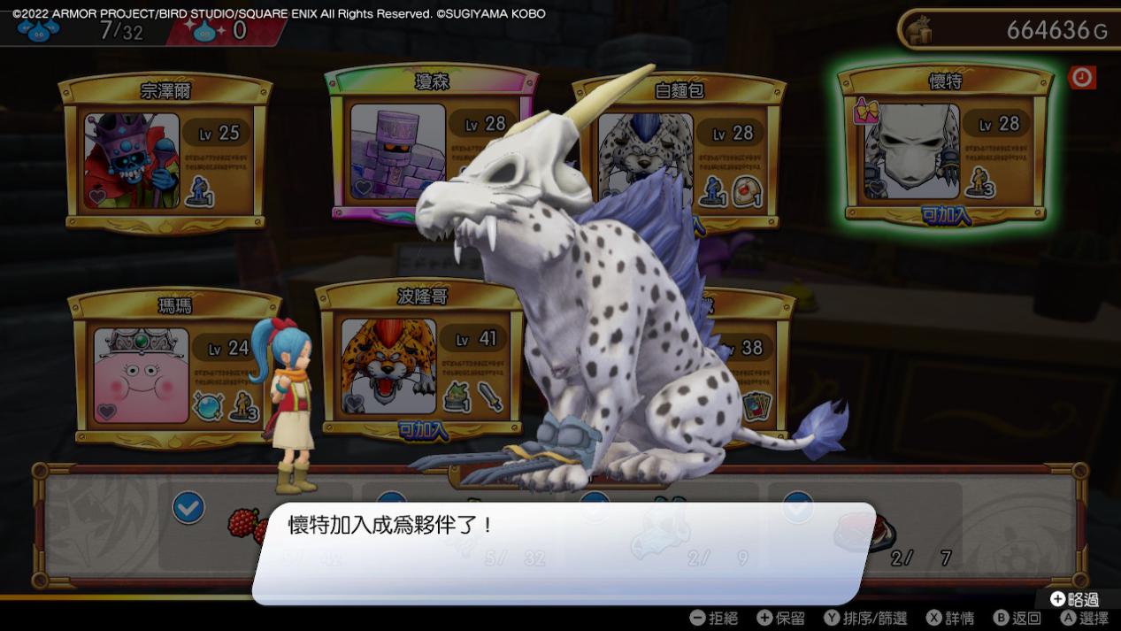 勇者斗恶龙寻宝探险团最佳阵容,勇者斗恶龙寻宝探险团蓝色switch