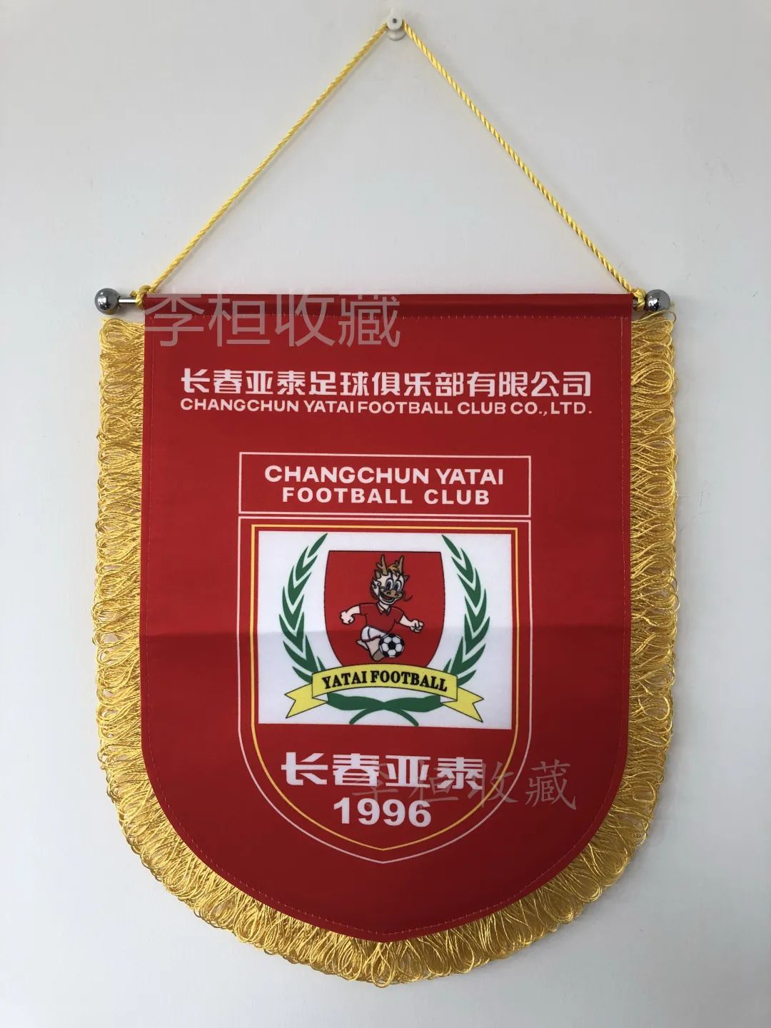 中超旗阵,中超球迷队旗