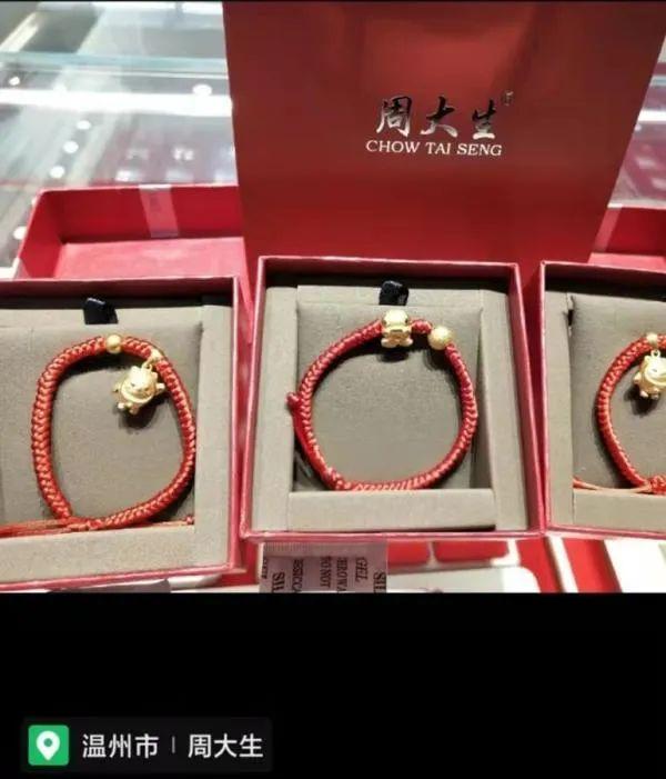 黄金首饰假货事件,周大生卖金墩墩侵权吗