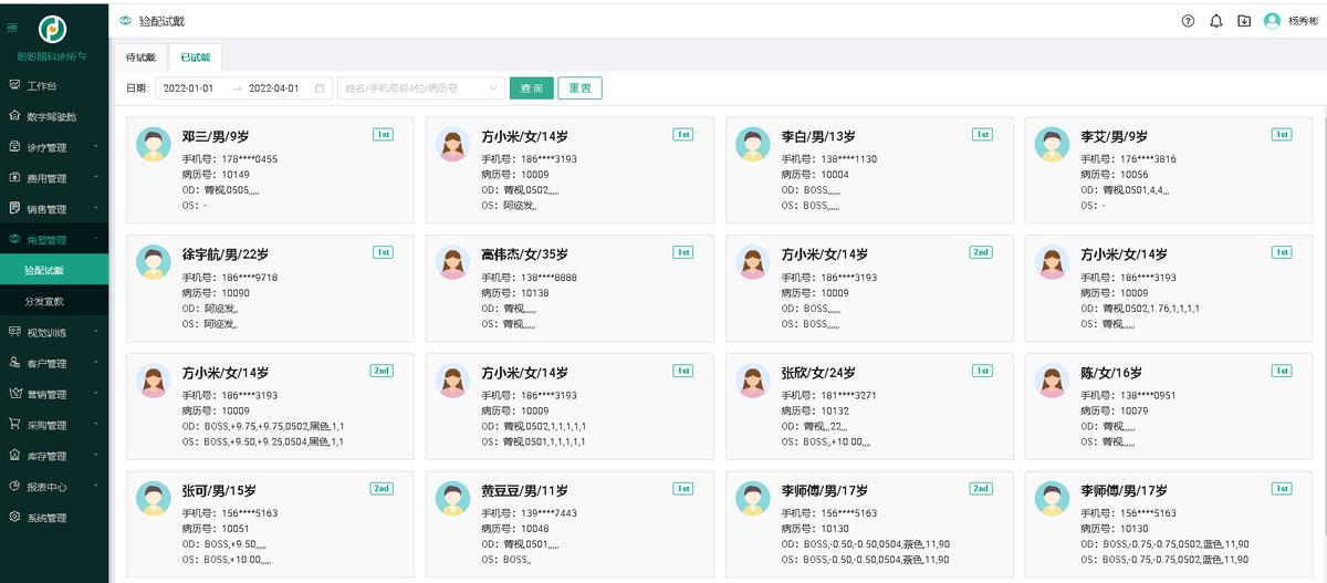 视光中心专业配镜,视光配镜技术培训